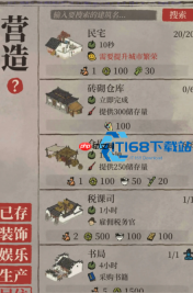 江南百景图仓库扩容超全攻略 轻松告别存储空间不足