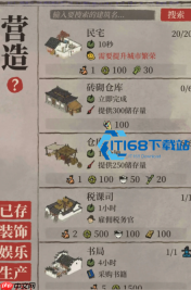 江南百景图仓库扩容超全攻略 轻松告别存储空间不足