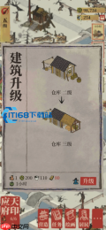 江南百景图仓库扩容超全攻略 轻松告别存储空间不足