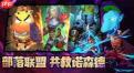 我叫MT口袋守卫战新手第4关怎么过