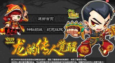 冒险岛龙的传人厉害吗