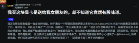外国网友装机遇惊喜 盈通显卡竟自带香味引网友热议!