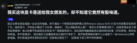 外国网友装机遇惊喜 盈通显卡竟自带香味引网友热议！