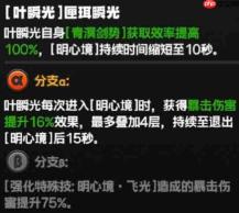 绝区零叶瞬光零号空洞