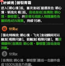 绝区零叶瞬光零号空洞
