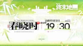 明日方舟终末地春晓时前瞻直播兑换码是什么- 终末地1.2版本前瞻直播兑换码一览