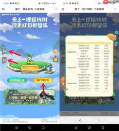 王者荣耀农场如何跳上樱花树-王者荣耀农场跳上樱花树的方法