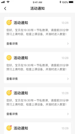 手机版初见如何设置应用内部接收私信消息提醒