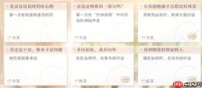 恋与深空家园系统怎么玩