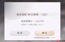 恋与深空家园精力有什么用