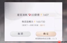 恋与深空家园精力有什么用