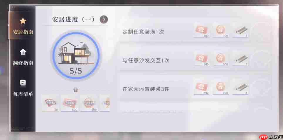 恋与深空家园精力有什么用