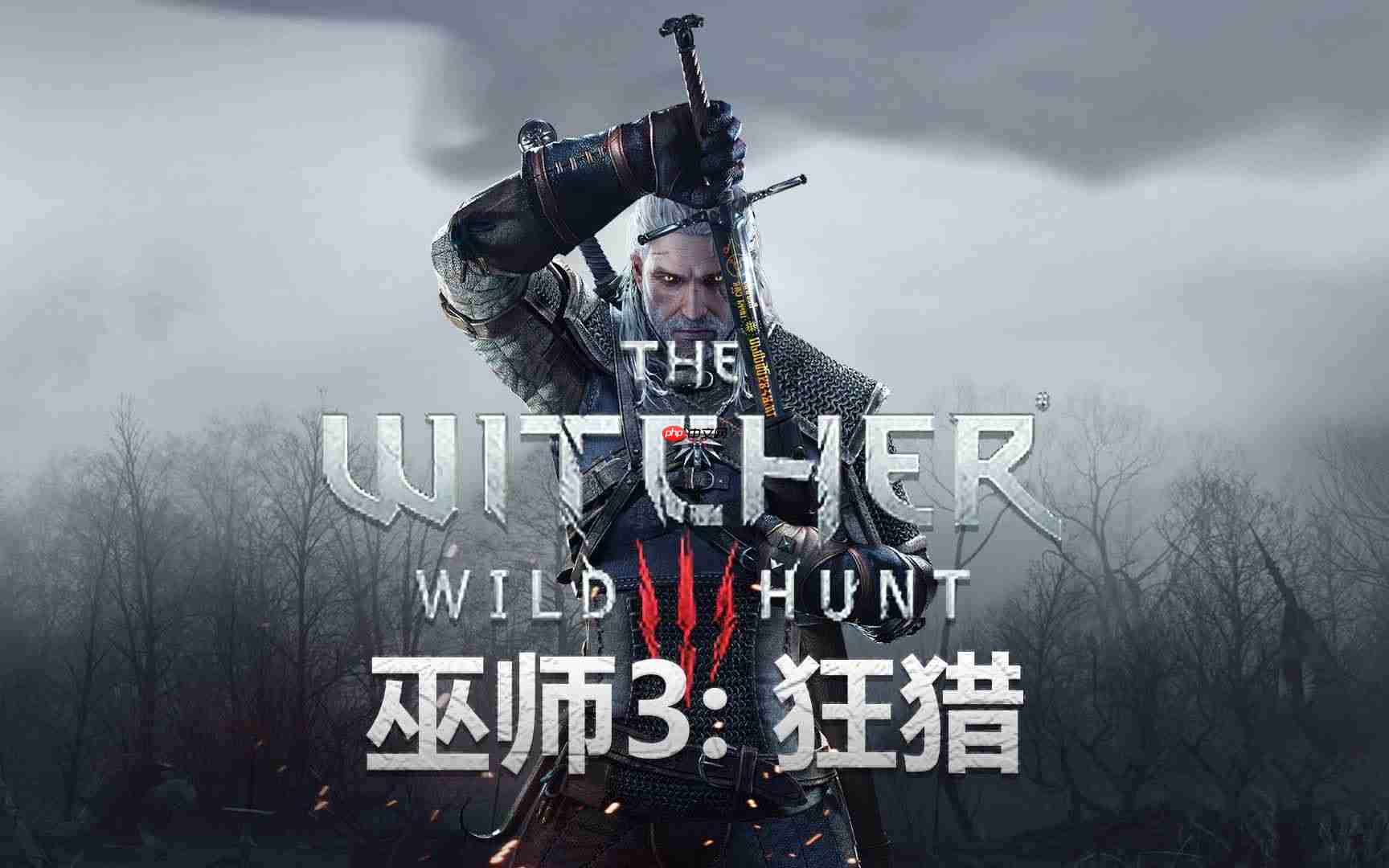 《巫师3》DLC预计26年5月正式发布