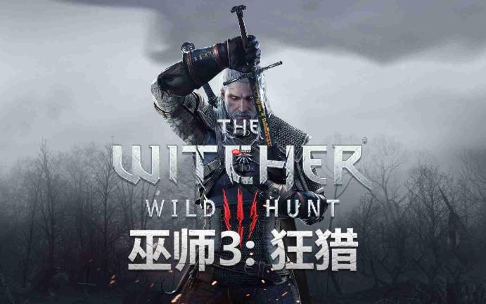 《巫师3》DLC预计26年5月正式发布