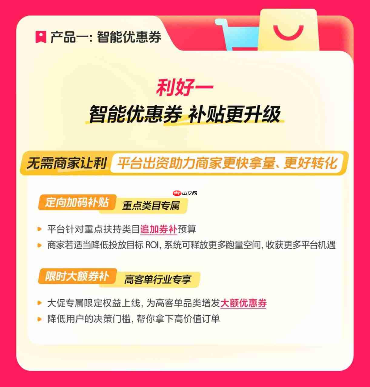 年中增长决战在即,巨量千川618攻略出炉,商家爆单有新解