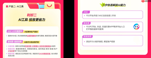 年中增长决战在即,巨量千川618攻略出炉,商家爆单有新解
