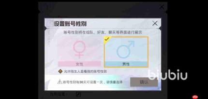 和平精英如何更改男女性别及形象