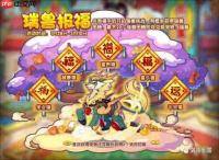 洛克王国世界奇丽花图鉴是什么