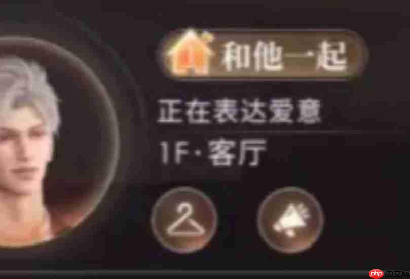 恋与深空家园怎么换男主