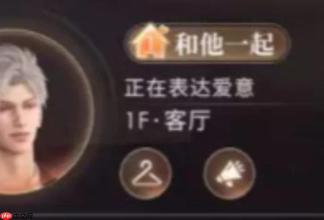 恋与深空家园怎么换男主