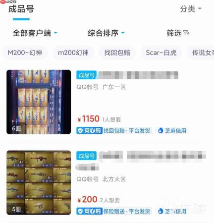 穿越火线号买卖平台叫什么-穿越火线号在哪里可以进行买卖