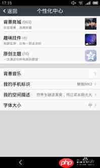 都市时报手机版如何设置绑定社交媒体账户
