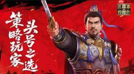 新三国志曹操传法师装备试炼31-34层怎么偷跑打法-新三国志曹操传法师装备试炼31-34层偷跑打法攻略