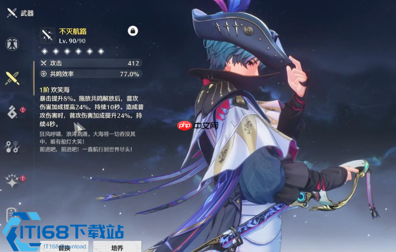 角色武器搭配超全攻略 手把手教你拉满战力