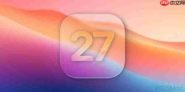 苹果公布WWDC 2026日程:iOS 27与新Siri核心功能曝光