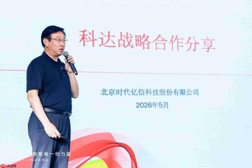 视界之上,致敬每一份力量|科达视讯V10发布会成功举办