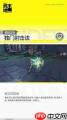 明日方舟终末地斐迪亚萤石怎么样