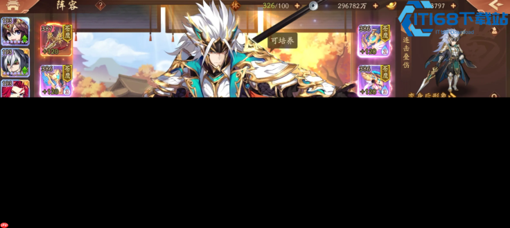 少年三国志 2 天下装备搭配全攻略 轻松拉满阵容战力