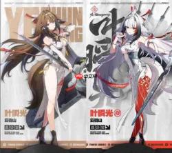 绝区零叶瞬光一图流培养攻略