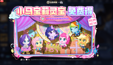 王者荣耀小马集市最全攻略