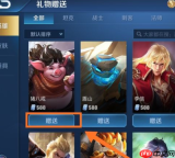 王者荣耀世界皮肤价格究竟多少