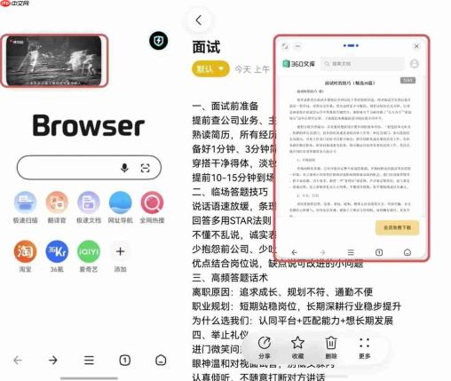 华为PuraX Max新机必备！360浏览器AI创作上线，办公、浏览、娱乐体验升级