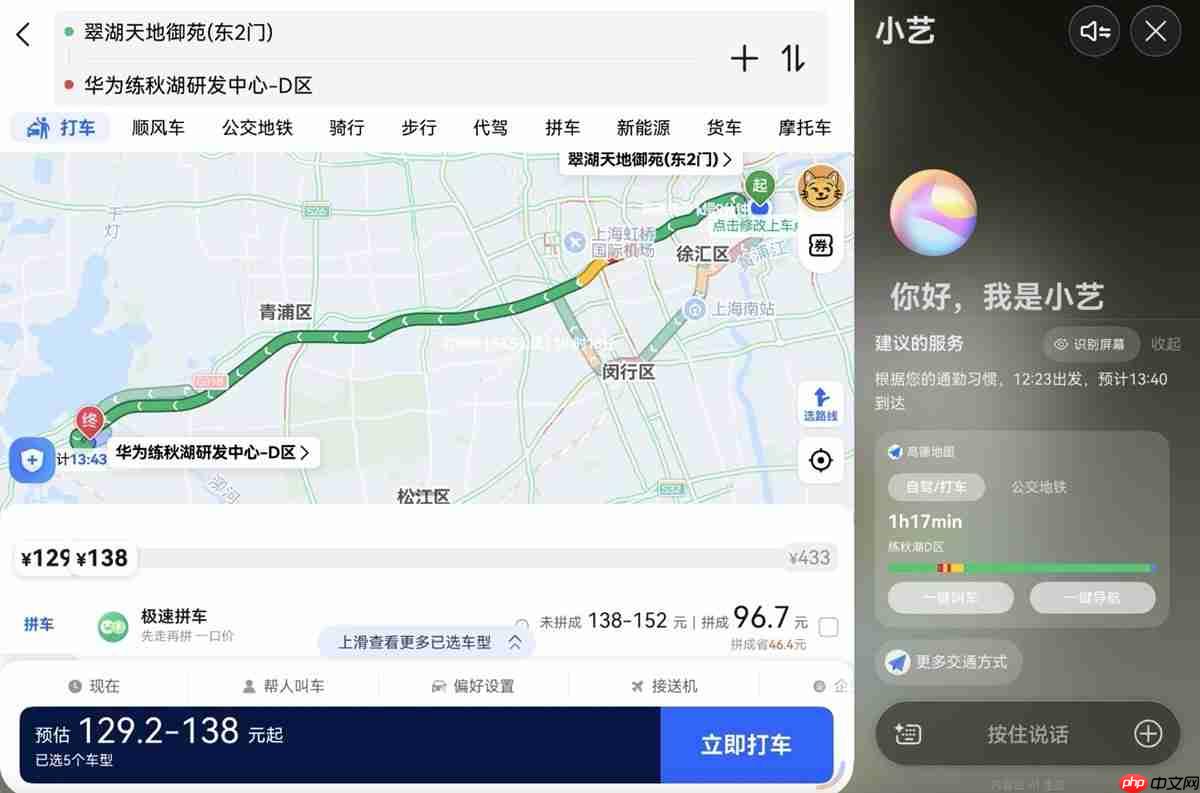 鸿蒙版高德地图更新:小艺伴随式AI+骑车步行导航实况窗,让出行更自如