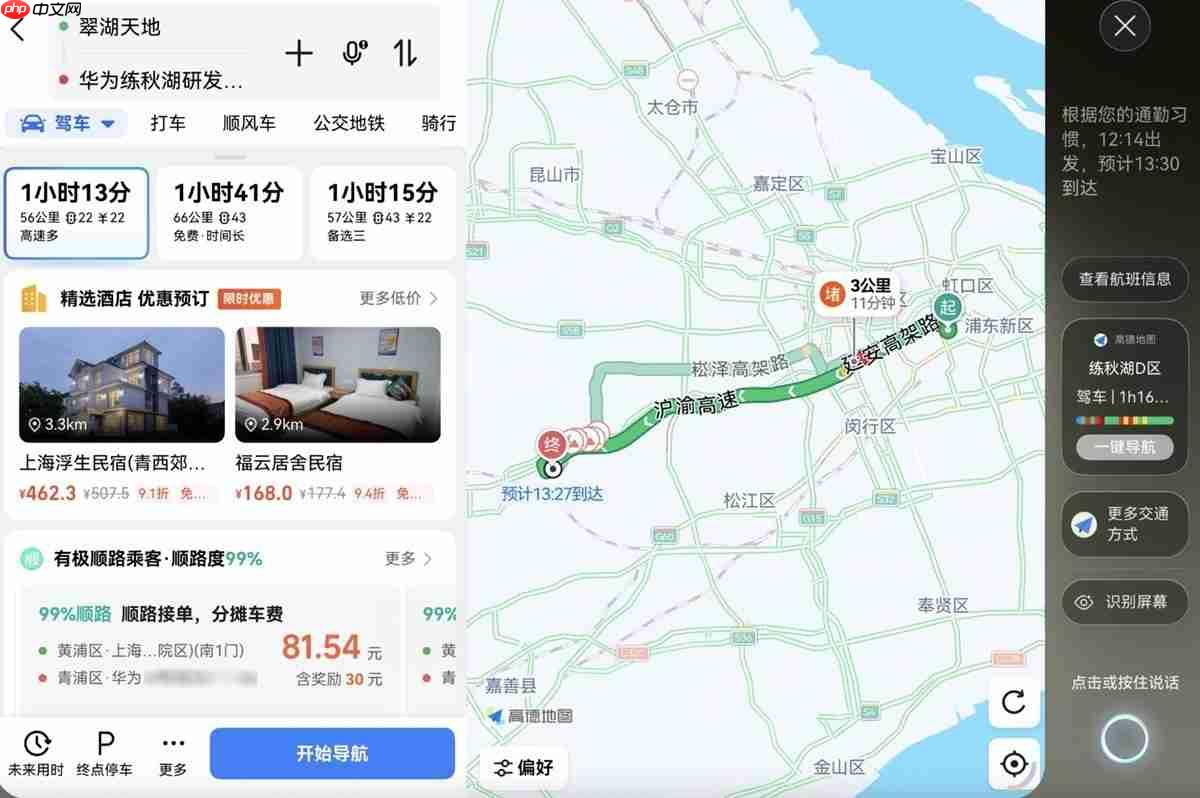 鸿蒙版高德地图更新:小艺伴随式AI+骑车步行导航实况窗,让出行更自如