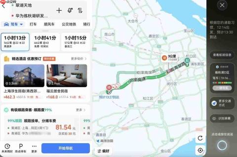 鸿蒙版高德地图更新：小艺伴随式AI+骑车步行导航实况窗，让出行更自如