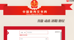 裁判文书网招聘网官网_裁判文书网官方招聘登录