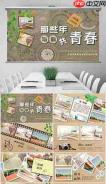 如何制作美篇相册样品