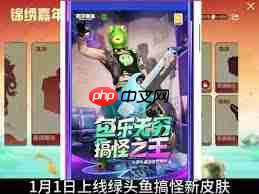 和平精英绿头鱼皮肤何时上线