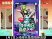 和平精英绿头鱼皮肤何时上线