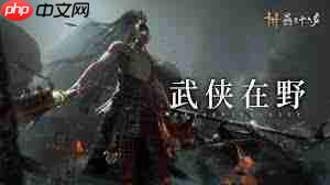燕云十六声野外首领怎么介绍