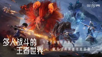 王者荣耀世界需要什么配置