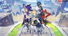 原神空羽蛾在哪采集-原神空羽蛾采集地点路线
