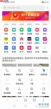 简单搜索手机版如何一键清除浏览历史