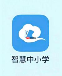 智慧中小学官网入口直达_智慧中小学官方平台首页
