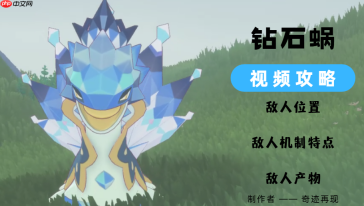 洛克王国世界晶石蜗图鉴是什么