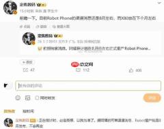 消息称荣耀Robot Phone八月量产 荣耀X80预计下月发布